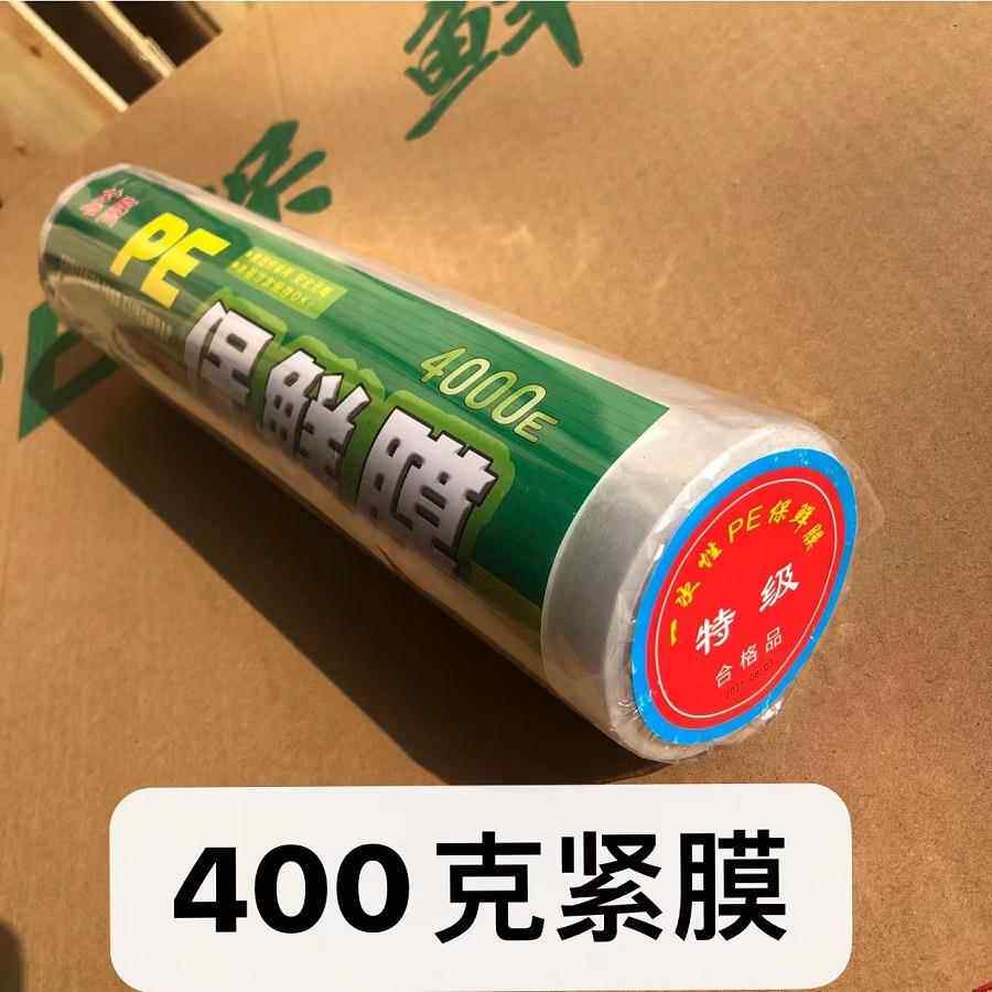 新款直销大卷宽PE食品级保鲜膜美容店美发店火疗厨房冰箱微波炉整