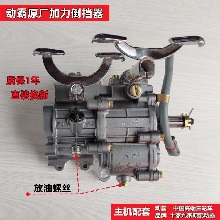 宗申隆鑫三轮车通用型前加力倒档器150-300前置倒档器动霸副变速