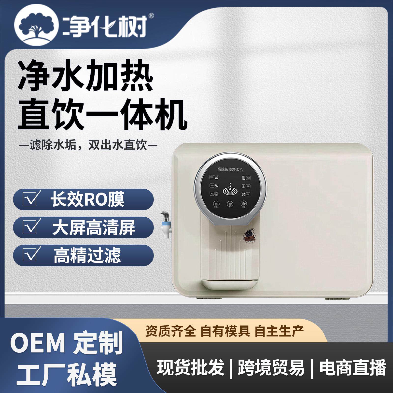 超滤RO反渗透净水机净水器家用一体机壁挂式 净水器直饮家用