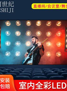 lYK-LEDed显示屏室P内高清全舞彩大屏幕P2.5P3酒店会议室台直播2