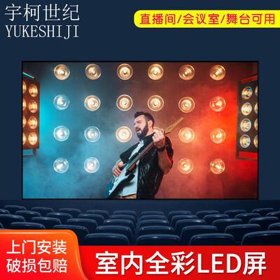 全彩小间距led显示屏室外P1.53壁挂式LED屏监控全彩电子大屏会议