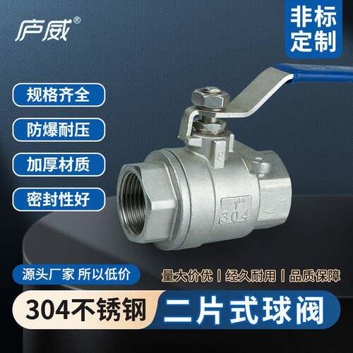 304不锈钢球阀二片式两片式内丝螺纹水开关轻中型阀门46分1寸DN25