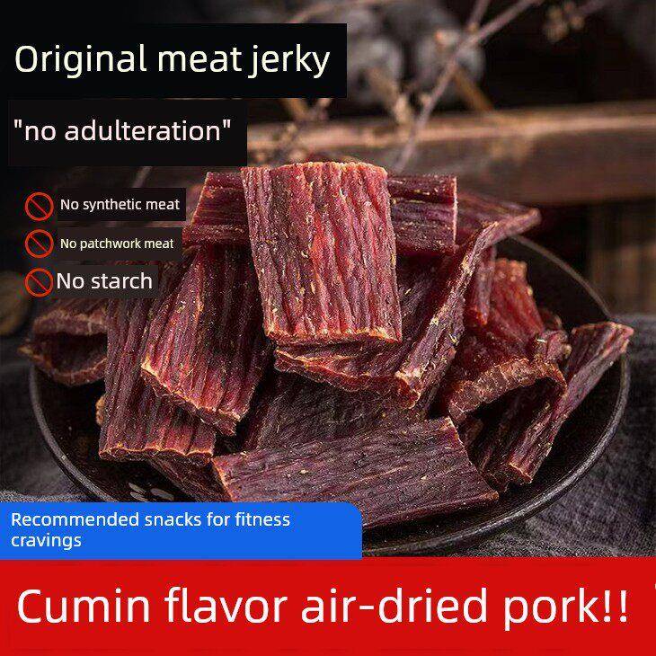 风干猪肉风干猪肉干孜然味手撕猪肉干猪肉脯麻辣四川特产解馋饱腹