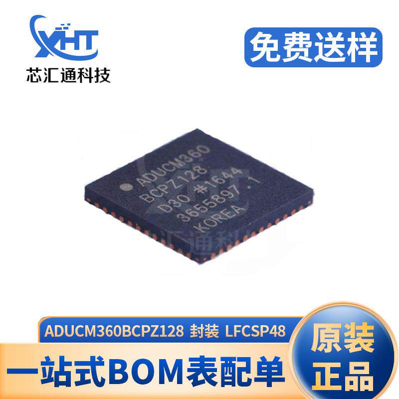 ADUCM360BCPZ128 LFCSP-48 ARM微控制器 MCU单片机 电子元器件IC