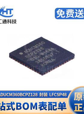 ADUCM360BCPZ128 LFCSP-48 ARM微控制器 MCU单片机 电子元器件IC