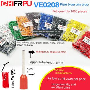 VE0208紫铜欧式管型线鼻E0208针形接线冷压端子0.25平方管长8MM