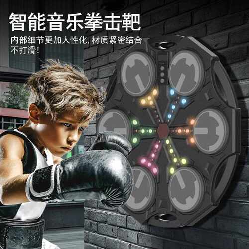 智能拳击靶蓝牙家用不倒翁电子墙靶成人儿童室内反应散打训练器材