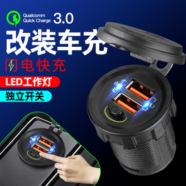 电动车改装usb充电器超级快充防水汽摩托车12v60v加装手机充电器