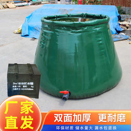 蓄水池储水罐水罐水囊便携式水袋森林移动消防户外软体折叠圆形