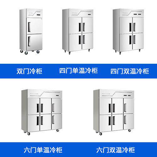 商用四门冰箱大容量冷藏冷冻柜不锈钢冰柜厨房六门冷柜保鲜冰柜