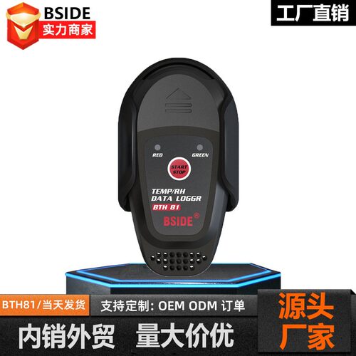 BSIDEBTH81温湿度数据记录仪usb采集器记录冷藏冷链运输温度计