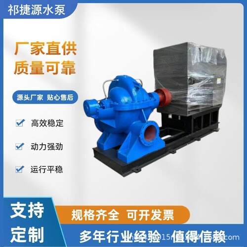 厂家卧式双吸泵大流量循环清水管道离心泵10SH-19农田灌溉抽水机