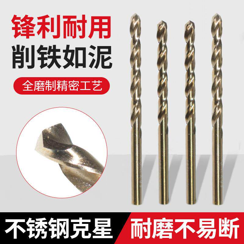 厂家直销5孔1花pcs麻钻头套装手HMS电钻打不锈含钢工具钴直柄麻花