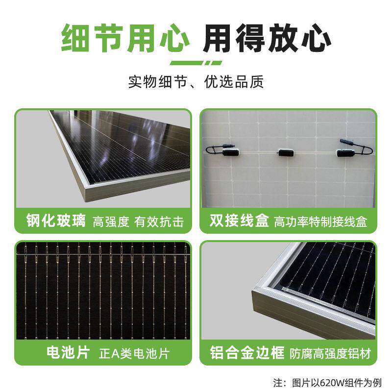厂家晶系硅外630W太阳电池板户充电设备能家用光伏MVC发电统组件