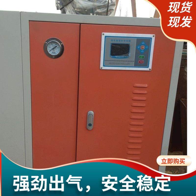 食用菌坊消毒 制奶厂造纸厂食品加工馒头坊电加热蒸发生器蒸汽足