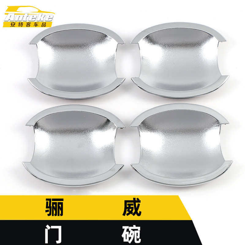 适用于骊威门碗亮片骊威车门碗防刮花盖保护膜装饰贴外观配件用品,汽车用品/电子/清洗/改装,其他内饰/驾乘用品,淘宝优惠券,粉丝福利购,淘宝优惠卷