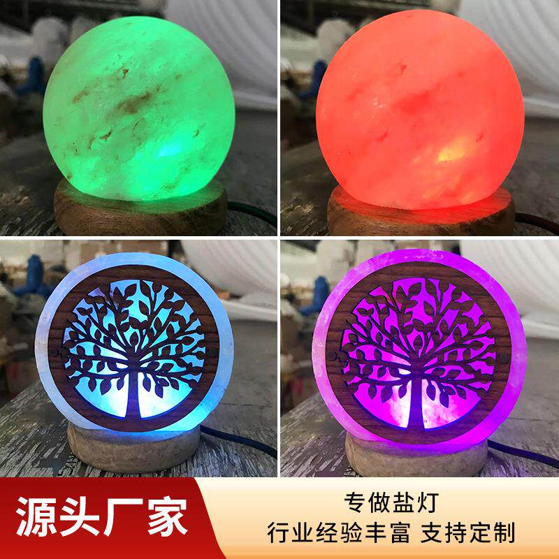 喜马拉雅usb圆球水晶盐灯七彩变色矿水晶灯小夜灯喜马拉雅盐灯