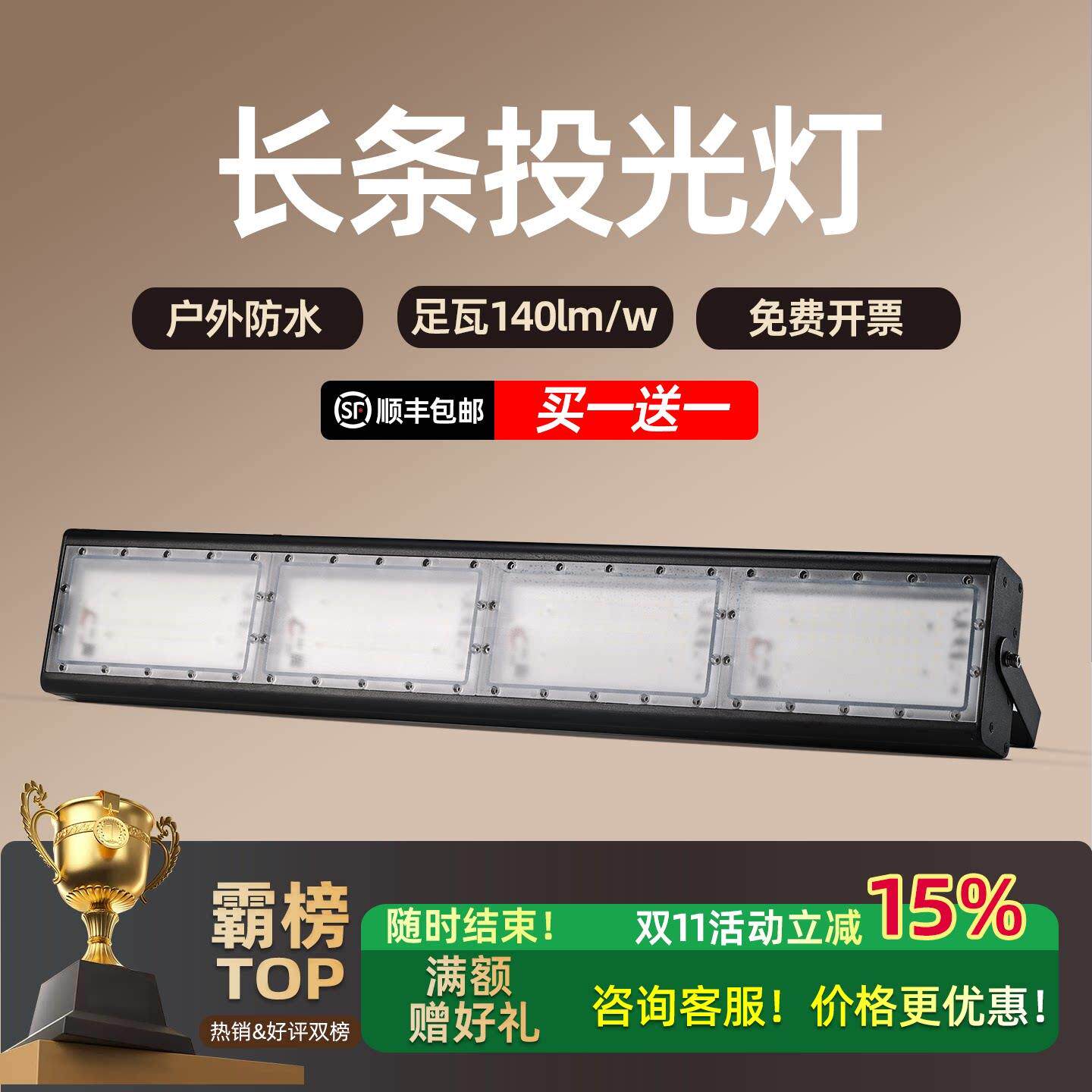 户外强光款led长条投光灯高亮度工地条灯220v超亮射灯防水壁灯