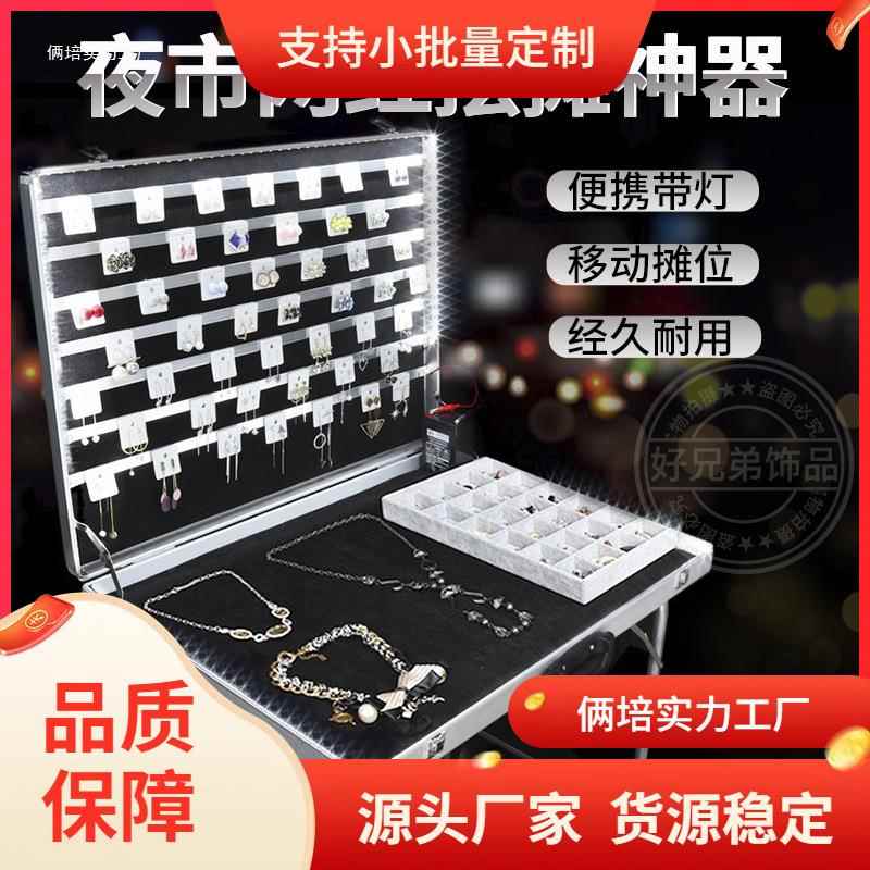 夜市铝合金箱饰品箱子摆摊箱子地摊箱带轮子饰品展示架地摊