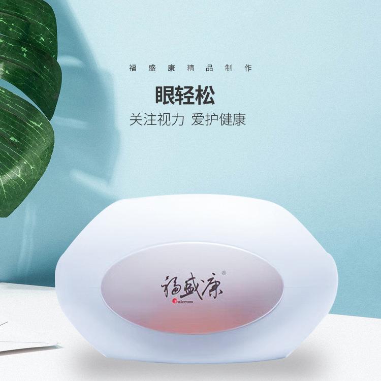 眼轻松——热敷温灸厂价