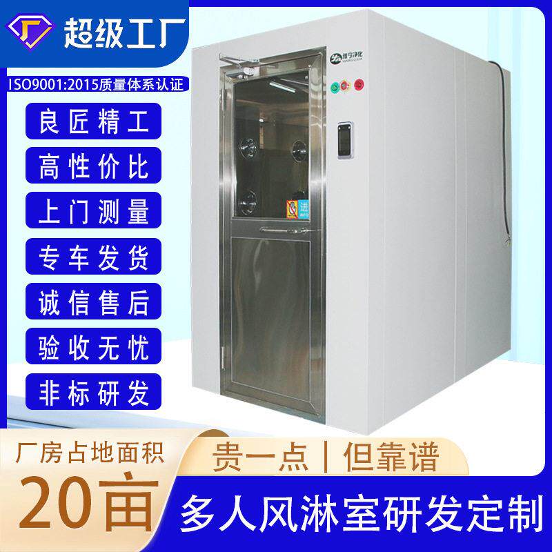 人脸识别考勤外钢板内不锈钢双人双吹自动门风淋室|风淋间|风淋门