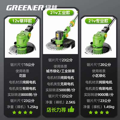 绿林电用动割草机家小型打草机静超消音新充电式大功款率除草BNB