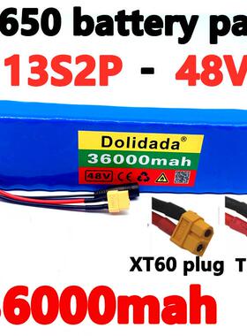 电动自行车电池 48v 36Ah 18650锂离子电池组13串2并带BMS+充电器