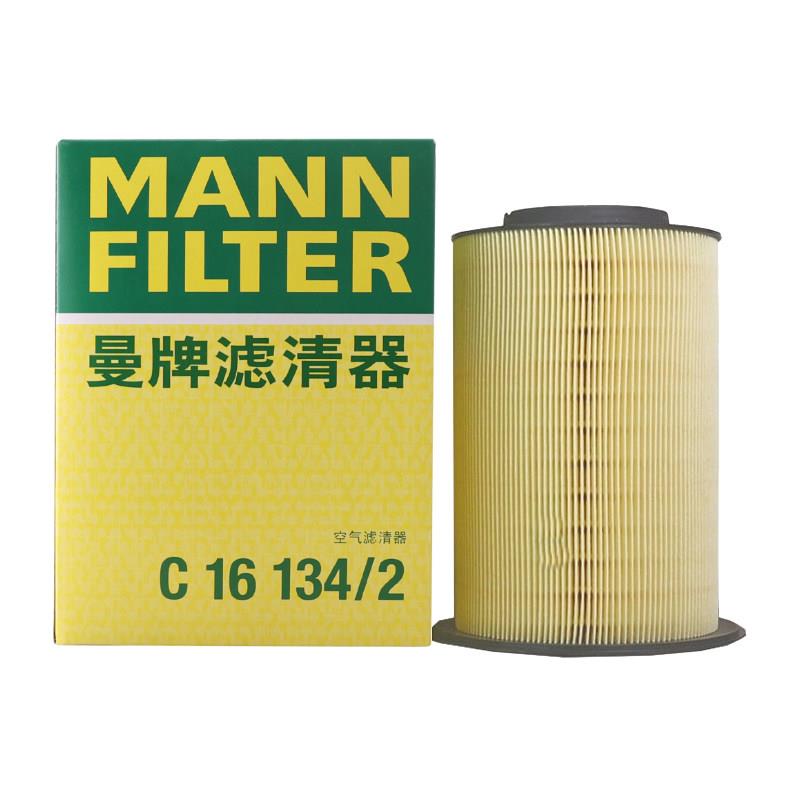 曼牌滤清器C16134/2空气格滤芯适用沃尔沃S40C30福特福克斯