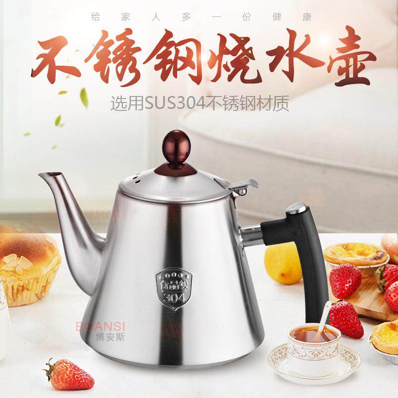304不锈钢烧水壶泡茶专用电磁炉平底单壶户外燃气电陶炉茶壶加厚