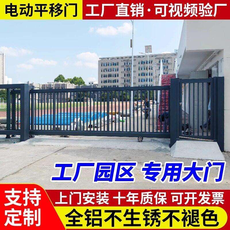 电动平移门直线门推拉大门工厂门口公司学校户外无轨铝合金伸缩门