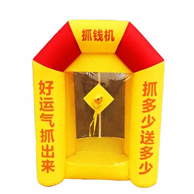 充气抓钱机气模道具圆球圆柱抓奖机抢钱机卡通财神爷抓钱机道具