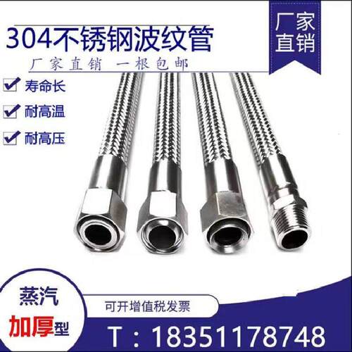 304不锈钢波纹管金属编织网工业耐高温蒸汽软管高压防爆4分6分1寸