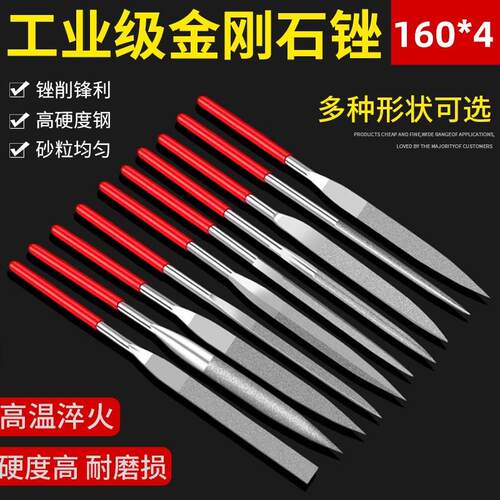 电镀金刚石锉刀160*4单支金属木材石材模具五金打磨整型锉刀合金