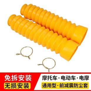 机车减震防尘套电动车前避震器防尘保护套防水避震器橡胶减震套