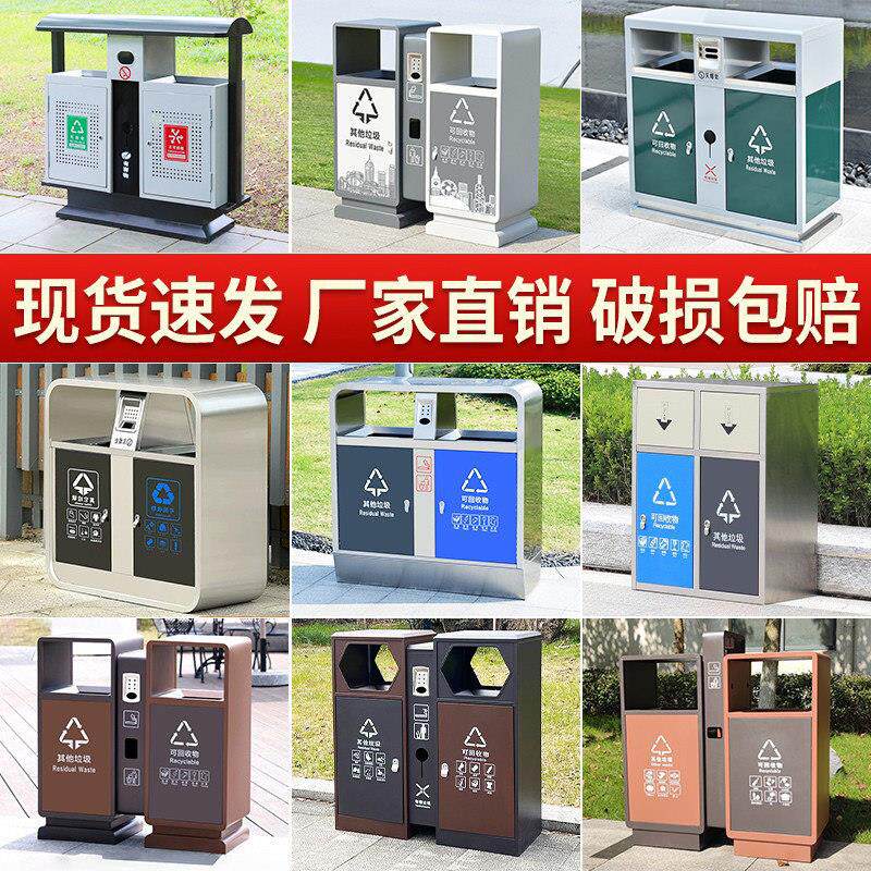 户外垃圾桶不锈钢果皮箱室外双分类商用社区街道大号环卫垃圾箱
