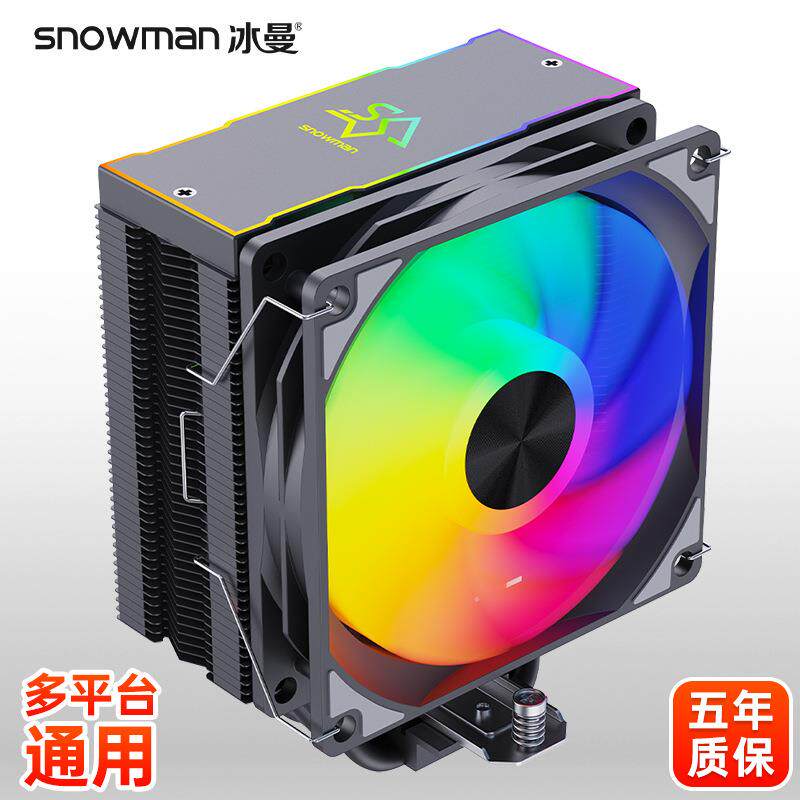 SNOWMAN冰曼MT4-V3风冷4热管cpu散热器1700电脑X99风扇2011AM4AM5