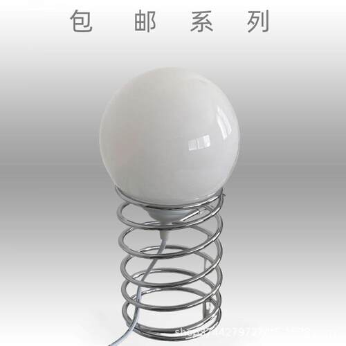包豪斯ins中古复古简约现代客厅卧室书房探探弹簧圆球台灯