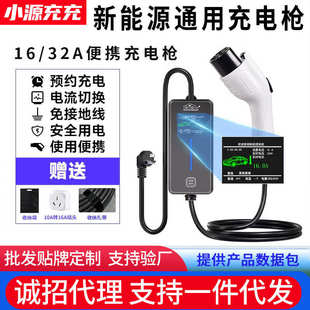 免接地线比亚迪通用 新能源电动汽车充电枪器线16A7KW随车充便携式