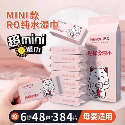 Newborn Mini Wet Wipes, Portable Individual Packaging, Dispo