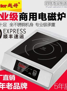 越好商用大功率触控屏幕电磁炉3500W不锈钢电磁炉电池炉平面商业