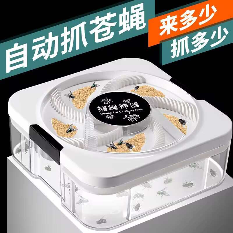 新款诱捕器静音物理捕捉全自动灭蝇器饭店养殖场驱苍蝇克星捕捉机