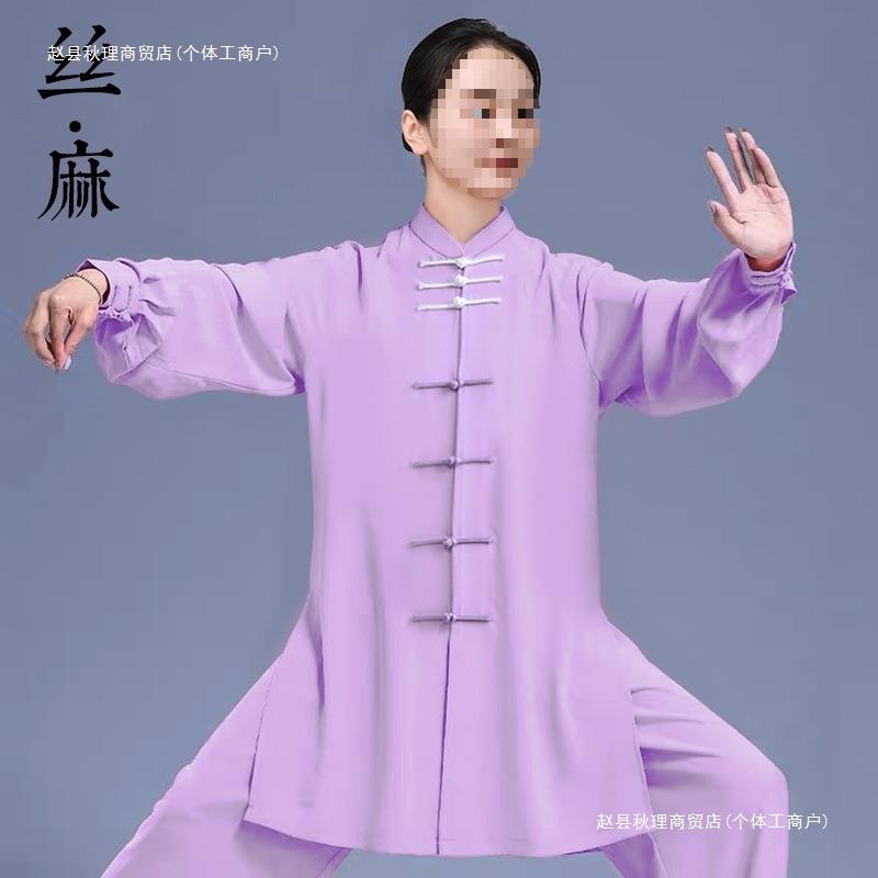 太极服女新款洋气表演太极拳练功服春夏季八段锦中长款紫