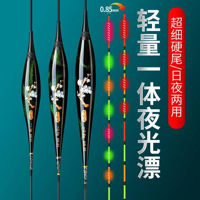 米极江湖LED灯珠硬尾咬钩变色日夜两用高灵敏夜光漂超轻醒目黑坑