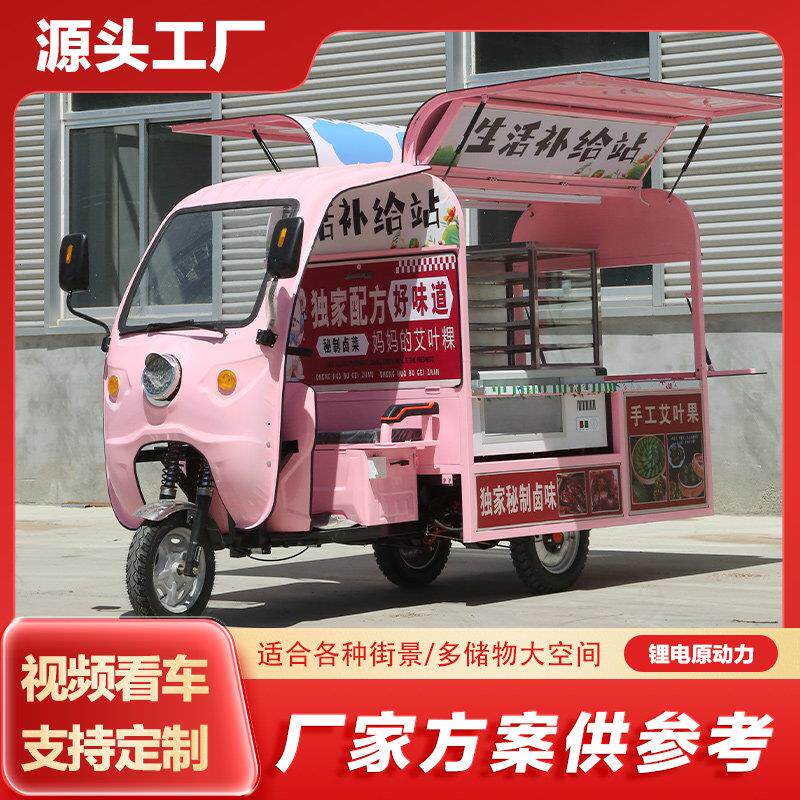 同创电动三轮车早餐车夜市移动流动餐车炸串摆摊多功能小吃烧烤车