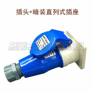 威浦工业插头16A32A3芯明装暗装移动式TYP231防水连接器航空插座