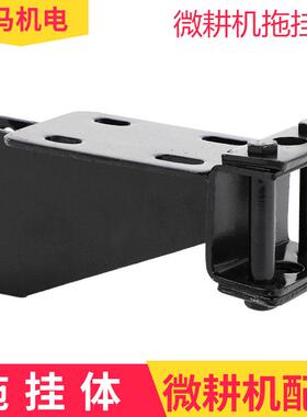 小型耕耘机配件大全171 173 178F 186 192拖挂体连接架齿轮箱压箱