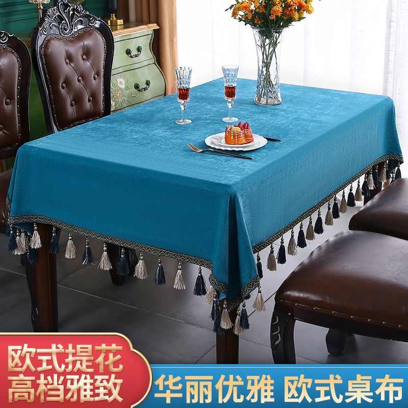 欧式长方形桌布轻奢高级感客厅茶几餐桌布艺防水防油台布2024新款