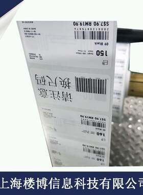 轮转机大码喷码机加装支付码在线喷码系统扫码付款码数码打印机