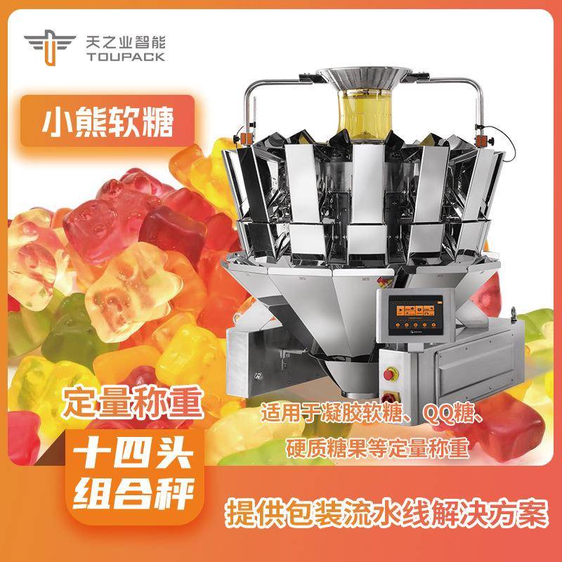 宠物食品多头秤包装机高效定量分装秤狗粮猫粮称重包装机