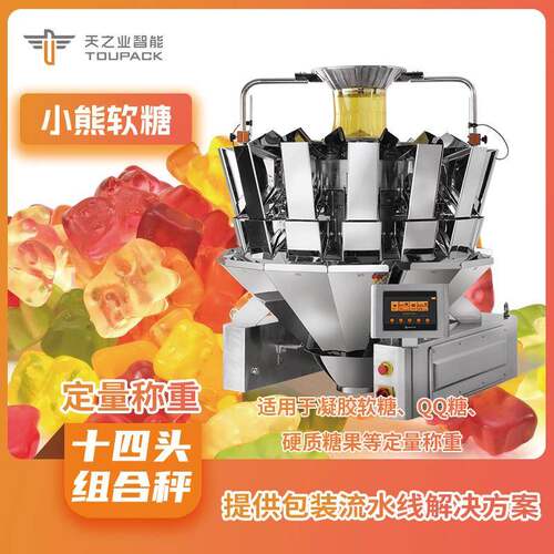 宠物食品多头秤包装机高效定量分装秤狗粮猫粮称重包装机